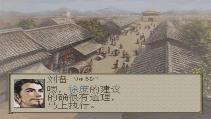 三国志7中文版