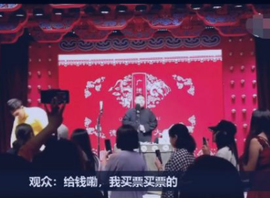 德云社演员怼观众