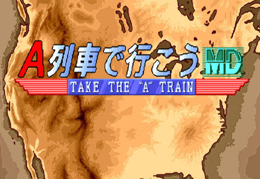 A列车1未加密版
