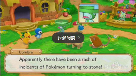 口袋妖怪xy模拟器3ds怎么用_口袋妖怪xy模拟器3ds使用图文教程