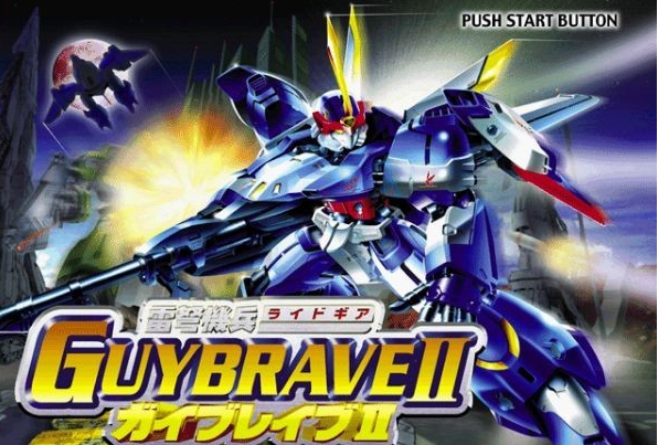 雷穹机兵 Guybrave II