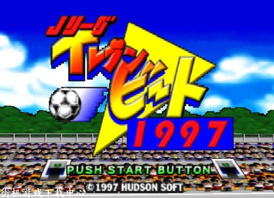 Q版J联盟足球1997安卓版