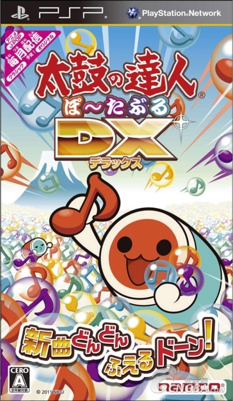 太鼓达人DX硬盘版