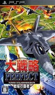 大战略战场的霸者中文绿色版
