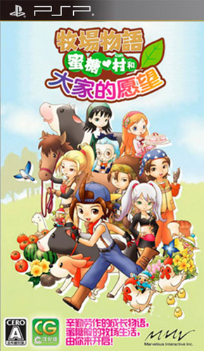 牧场物语砂糖村和大家的心愿免安装版