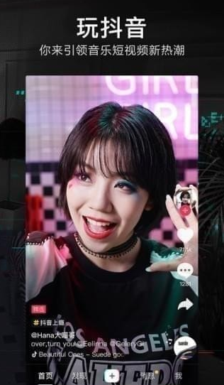 抖音染发特效教程