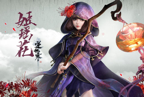 逆水寒典藏版