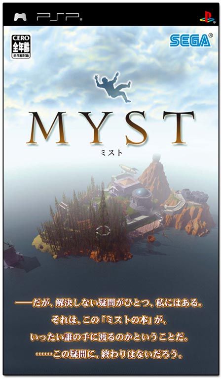 psp神秘岛不死机版