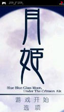 月姬中文典藏版