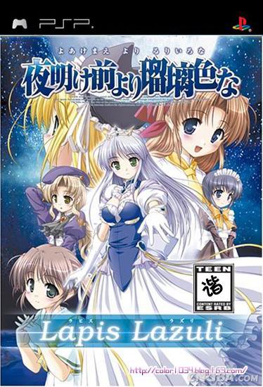夜明前的琉璃色直装版