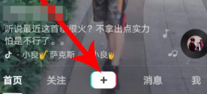 抖音抖动特效教学