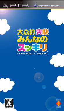 大众的爽快无敌版
