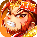 大圣轮回豪华版