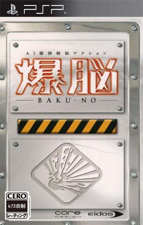 智能炸弹完整存档版