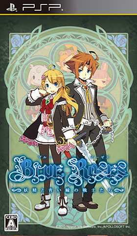 蓝色蔷薇未加密版