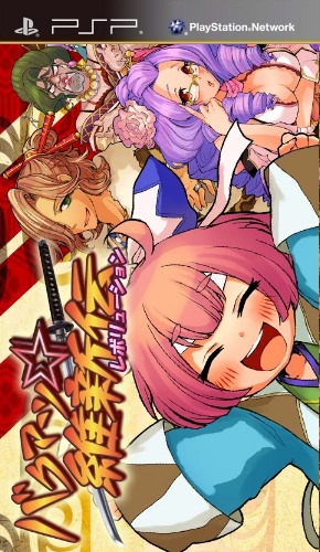 幕府维新传直装版