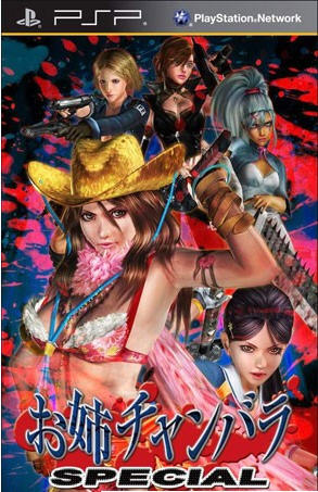 御姐玫瑰SP无敌版