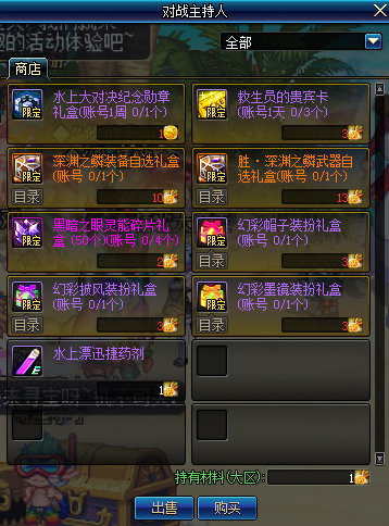 dnf水上对决纪念勋章快速获得途径