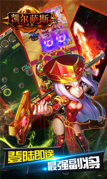 凯尔萨斯之怒满V版