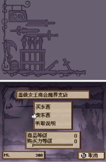魔界战记黑夜的问候 3