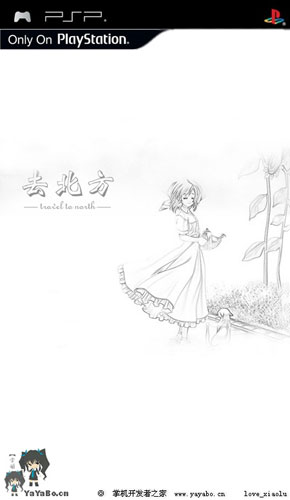 去北方免安装版