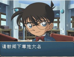 名侦探柯南侦探力练习