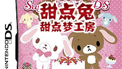 甜点兔DS甜点梦工房安卓版