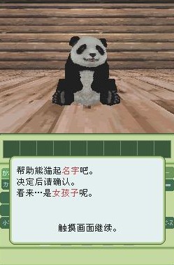 熊猫日记中文绿色版