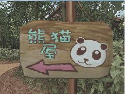 熊猫日记中文绿色版