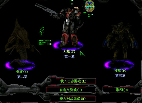 星际争霸64