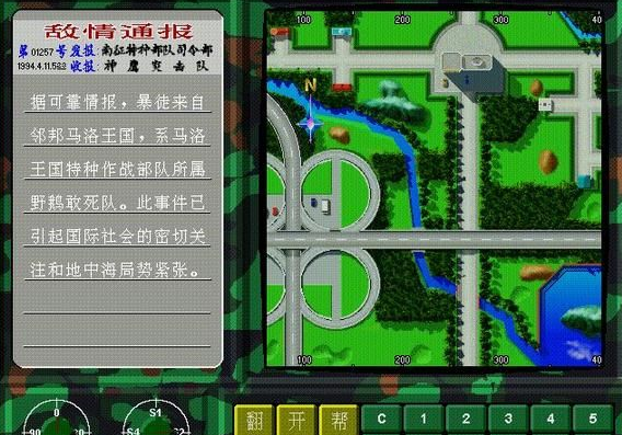 神鹰突击队汉化版