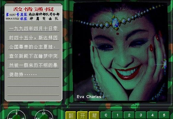 神鹰突击队汉化版