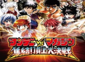 周刊少年大乱斗中文典藏版