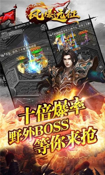 风暴远征-血战龙城满V版