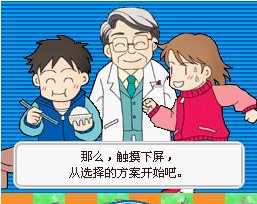 从今开始DS卡路里指南安卓版