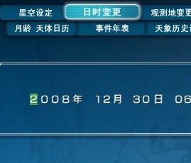家庭星空中文硬盘版