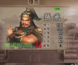 PSP真三国无双2rd裸体版