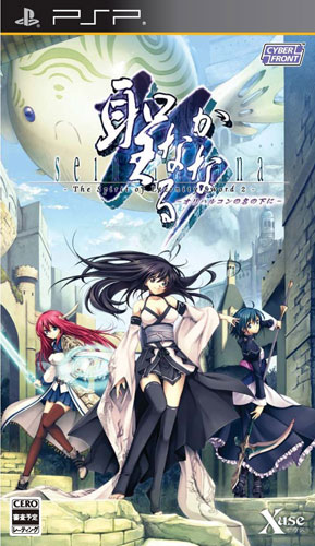 圣神转生以奥利哈刚之名硬盘版
