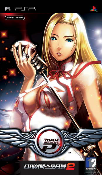 Djmax2硬盘版