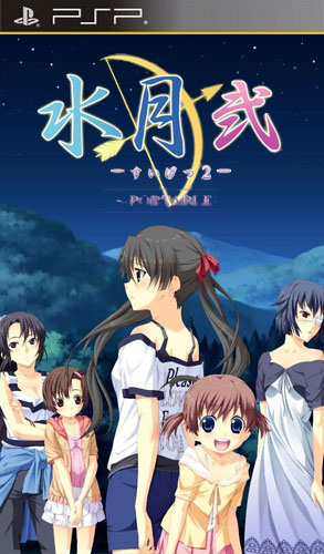 水月2中文硬盘版
