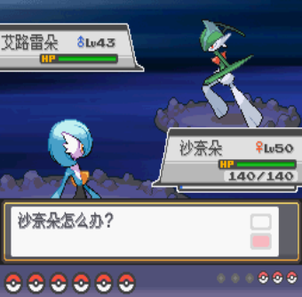 口袋妖怪启示录修复版