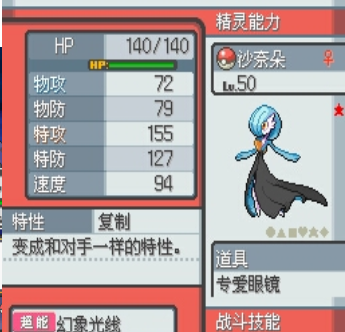 口袋妖怪启示录修复版