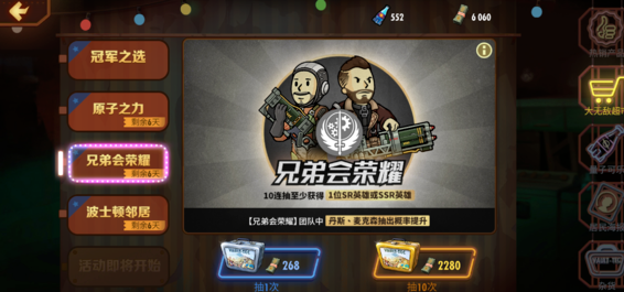 辐射避难所OL新手居民英雄获取方式