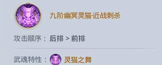 斗罗大陆幽冥灵猫武魂获取方式