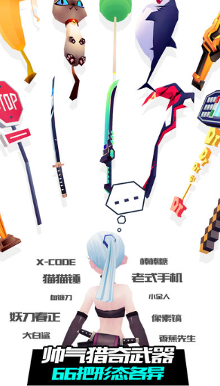 刀光与少女破解版