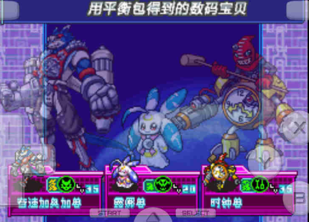 数码宝贝月光