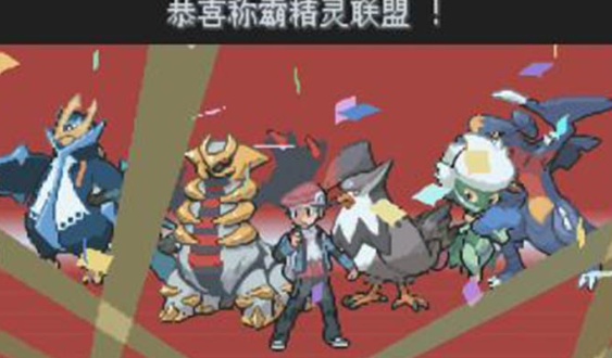 口袋妖怪白金