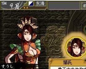 psp三国将星传中原之霸者破解版