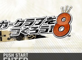 j联盟创造球会8免安装版
