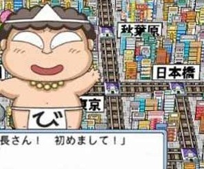 桃太郎电铁组队战爱友情胜利之卷裸体版